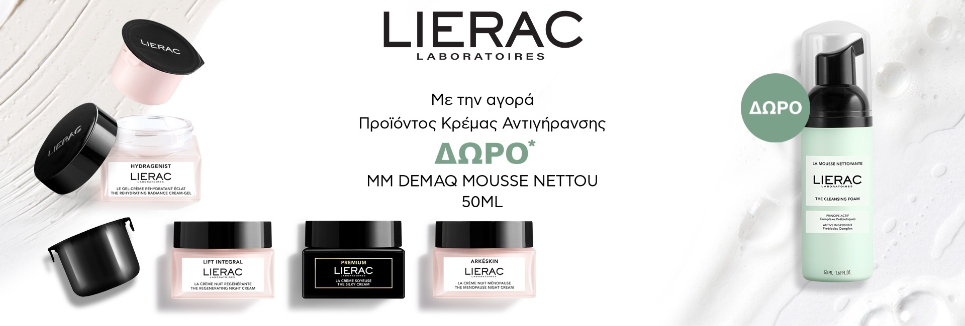 Lierac Αντιγήρανση