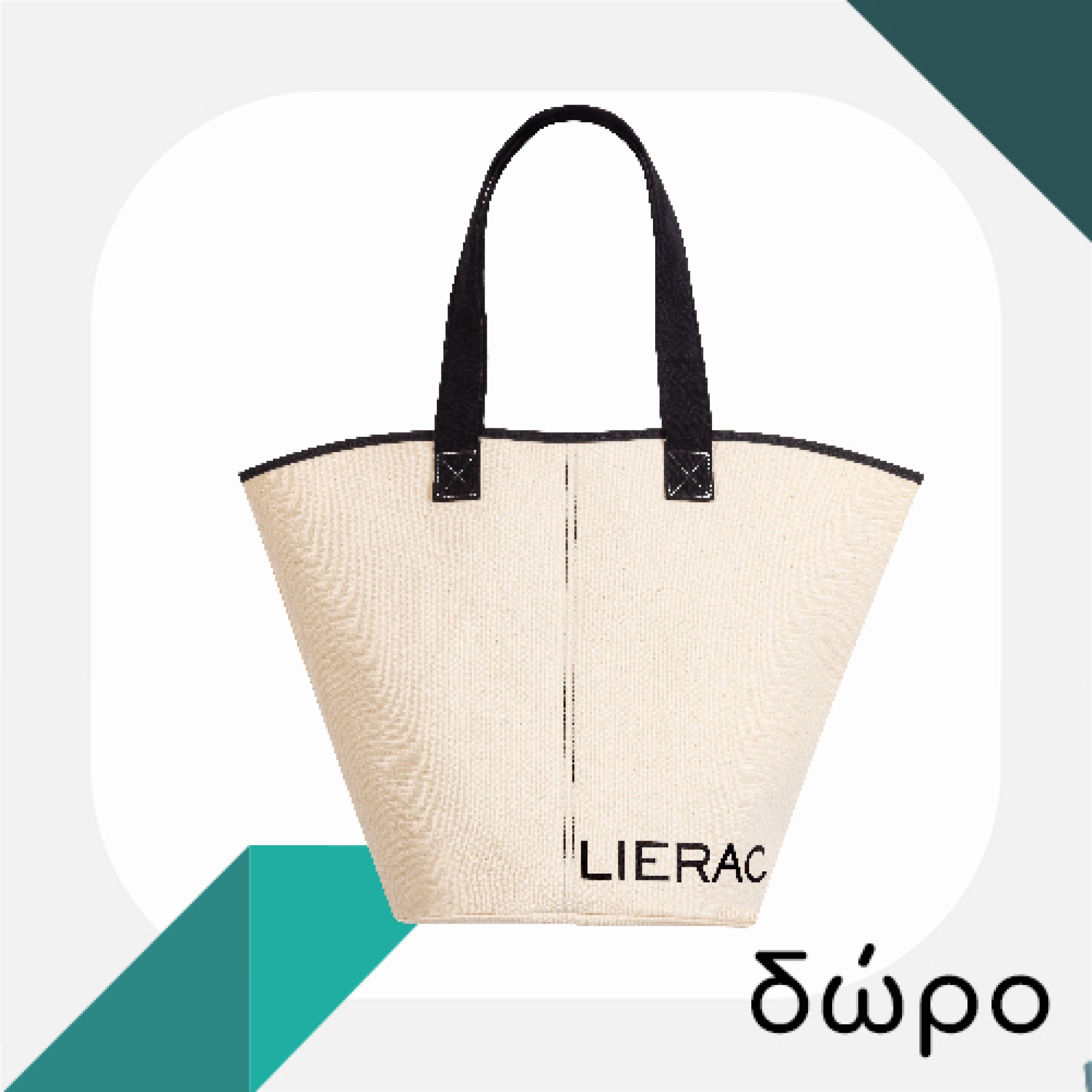 Με αγορές προϊόντων Sunissime αξίας 49€, ΔΩΡΟ καλοκαιρινή τσάντα