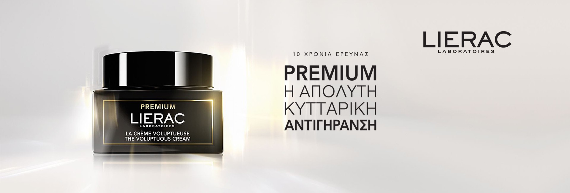 Lierac Premium