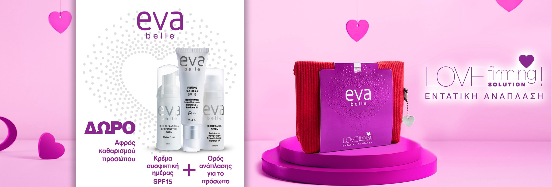 Happy Valentines Day!