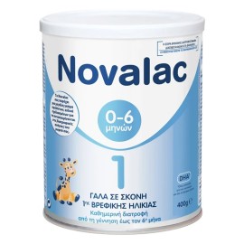 NOVALAC 1 Βρεφικό Γάλα | 400gr