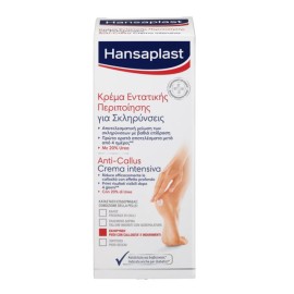 HANSAPLAST - Foot Expert Anti Callus Κρέμα Εντατικής Φροντίδας με 20% UREA | 75ml