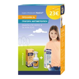 Hedrin Promo Protect & Go Προληπτική Αντιφθειρική Λοσιόν από 6m+ 200ml & Shampoo All in One Αντιφθειρικό Σαμπουάν 100ml