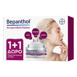 Bepanthol Promo (1+1 Δώρο) Αντιρυτιδική Κρέμα για Πρόσωπο-Μάτια-Λαιμό 2x50ml