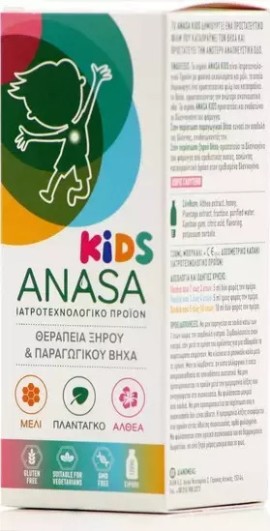 Superfoods Anasa Kids Σιρόπι για Παιδιά για Ξηρό και Παραγωγικό Βήχα χωρίς Γλουτένη 120ml