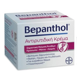 Bepanthol Αντιρυτιδική Κρέμα Προσώπου, Ματιών & Λαιμού 50ml