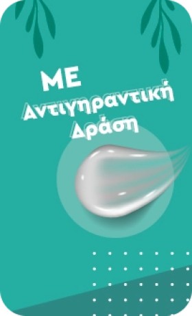 Αντιγηραντική Δράση