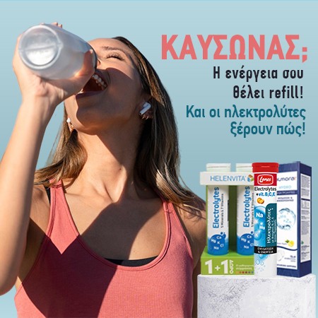 Ηλεκτρολύτες από 3,73€