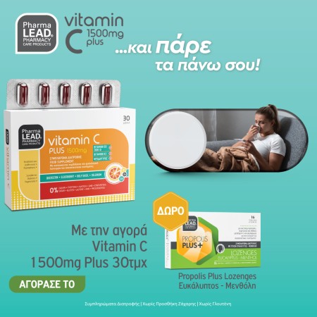 Βιταμίνη C 1500mg μόνο 11,29!