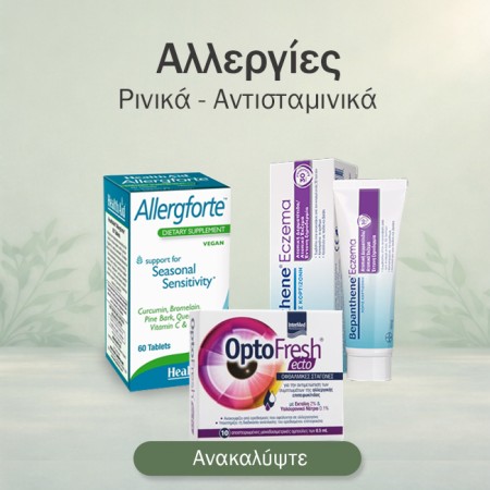 Εποχιακές αλλεργίες