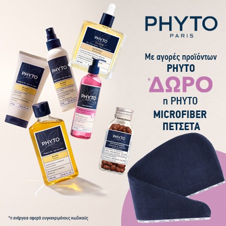 Phyto ρουτίνα περιποίησης μαλλιών