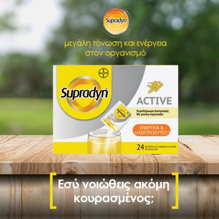 Ανανεώστε την ενέργειά σας