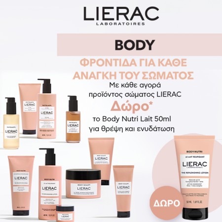 Lierac φροντίδα για το σώμα,