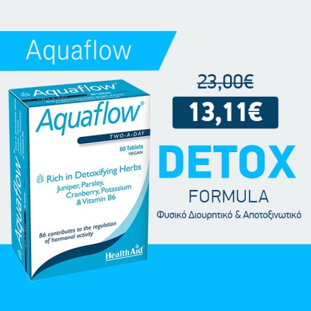 Αποτοξίνωση μετά τις γιορτές