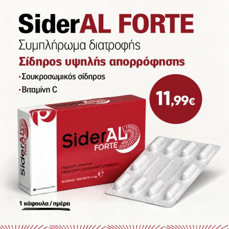 Αντιμερώπισε την αναιμία!