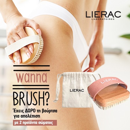 Lierac Αδυνάτισμα