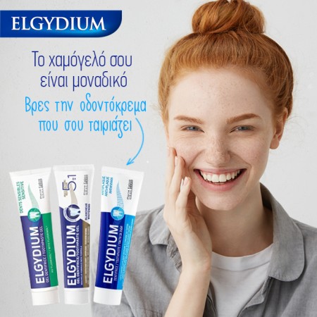 Για τα πιο Λαμπερά Χαμόγελα!