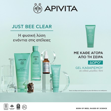 ΔΩΡΟ Apivita Just Bee Clear Cleansing Gel