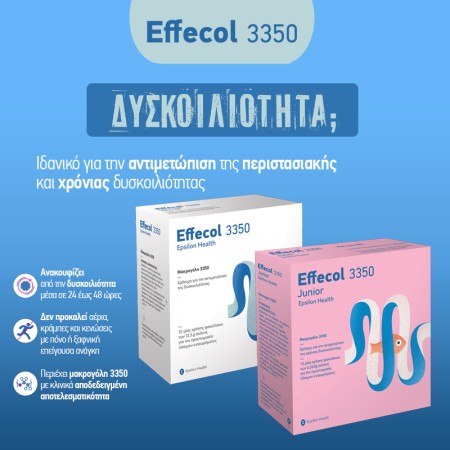 Αντιμετώπισε τη δυσκοιλιότητα