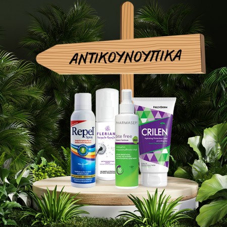 Αντικουνουπικά από 2,44€