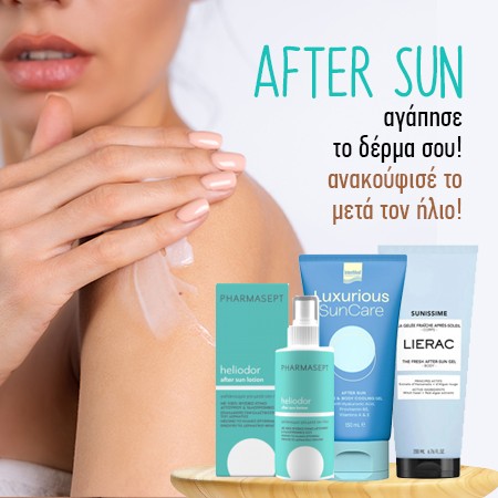 After Sun από 4€
