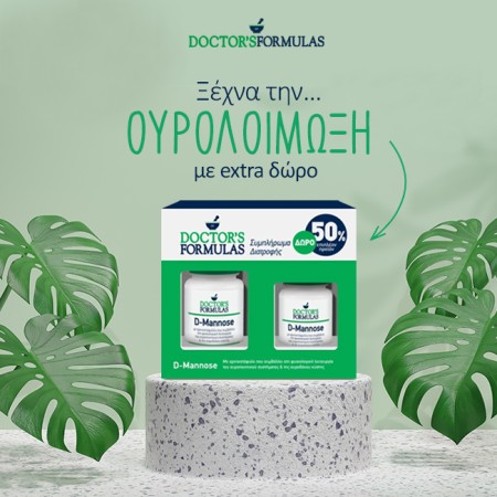 Φόρμουλα για το Ουροποιητικό Σύστημα
