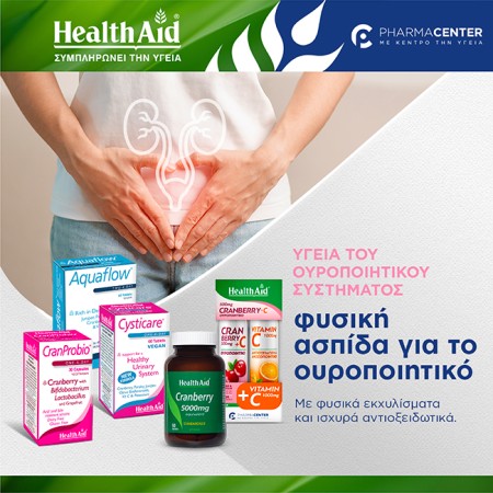 Ασπίδα για το Ουροποιητικό Σύστημα
