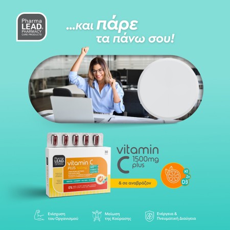 Βιταμίνη C μόνο 11,67€