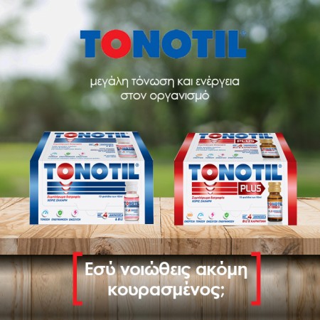 Tonotil απο 11,90€