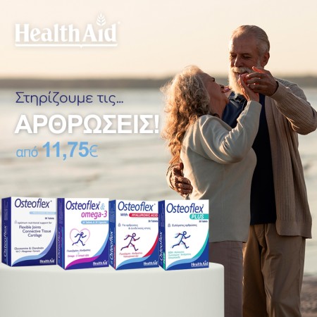 Προστάτεψε τις αρθρώσεις σου!