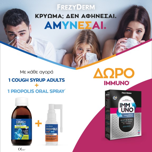 Κρύωμα; Δεν αφήνεσαι!