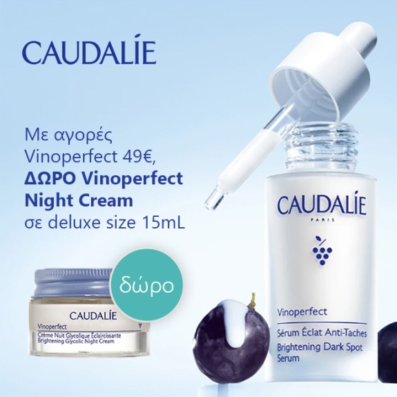 Με αγορές Caudalie Vinoperfect 49€, ΔΩΡΟ Vinoperfect Night Cream 15ml