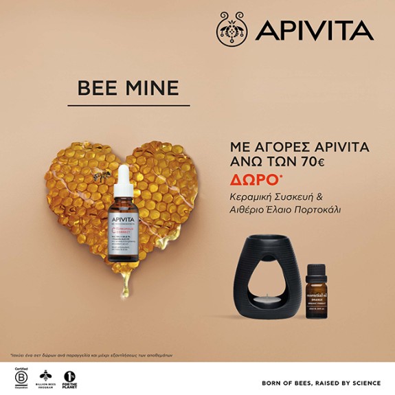 Φτιάξε ατμόσφαιρα