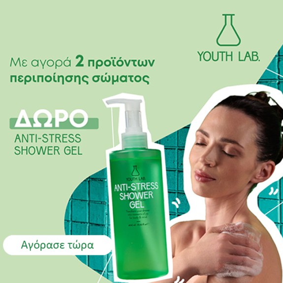 Με αγορές Youth Lab προϊόντα σώματος,