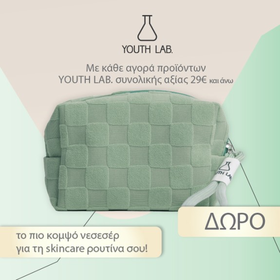 Με αγορές Youth Lab από 29€,