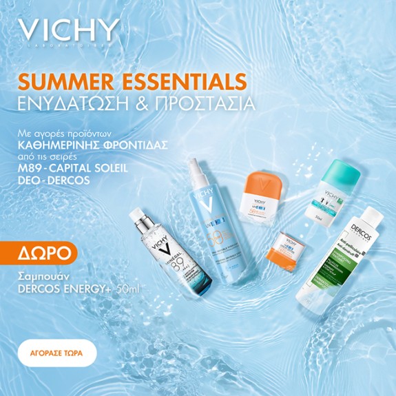 Με αγορά 2 προϊοντων Vichy,