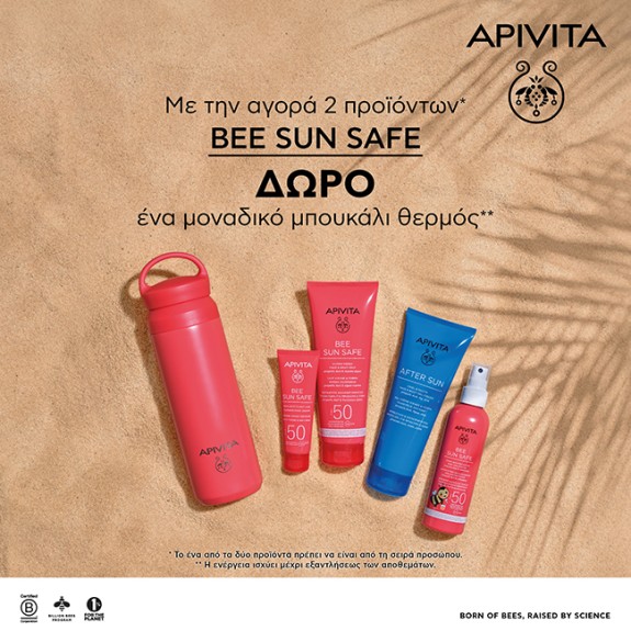 Με αγορές 2 προϊόντων Bee Sunsafe,