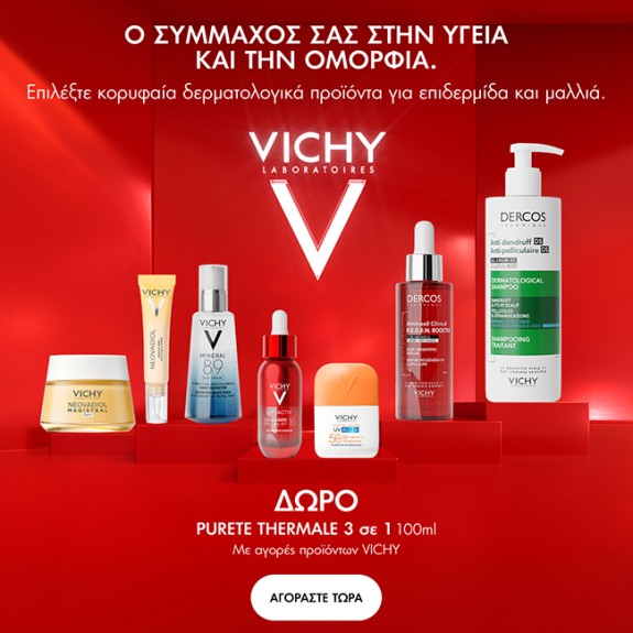 Με αγορέςVichy από 25€,