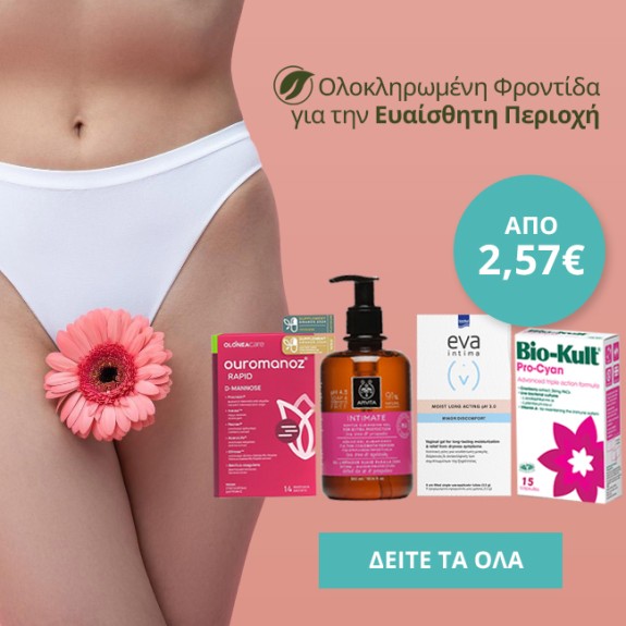 Φροντίδα για