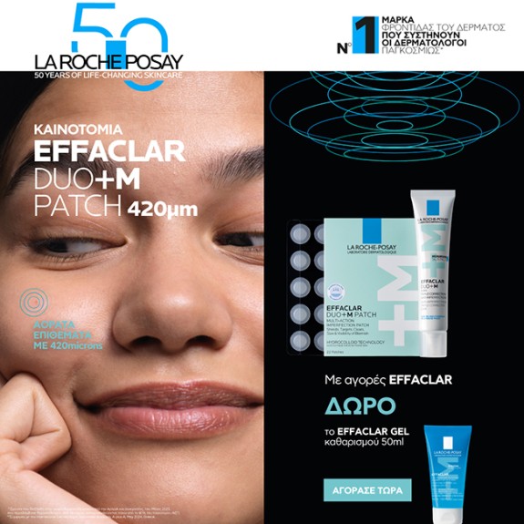 Με αγορές Effaclar προϊόντων,