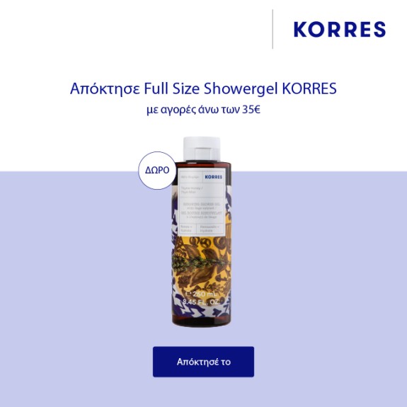 Με αγορές Korres απο 35€,