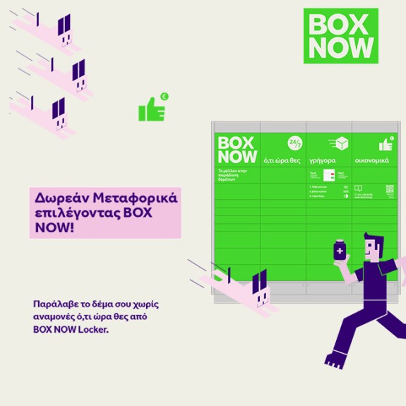 BOX NOW