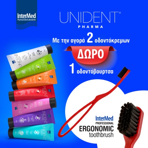 Με 2 Unident οδοντόκρεμες,