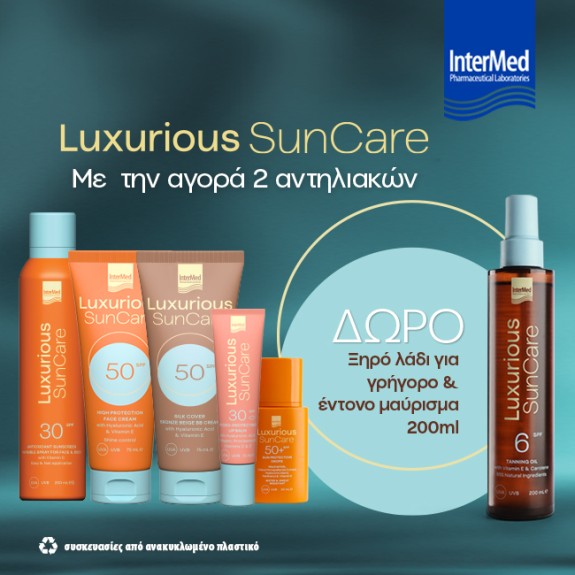 Με αγορά 2 προϊόντων Luxurious,