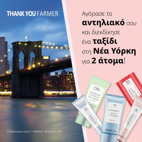 Αγόρασε το αντηλιακό σου