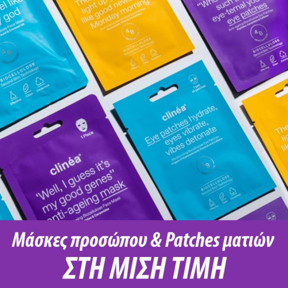Μάσκες και patches