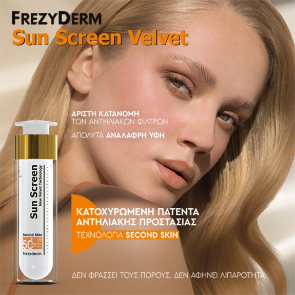 Frezyderm Sunscreen Velvet