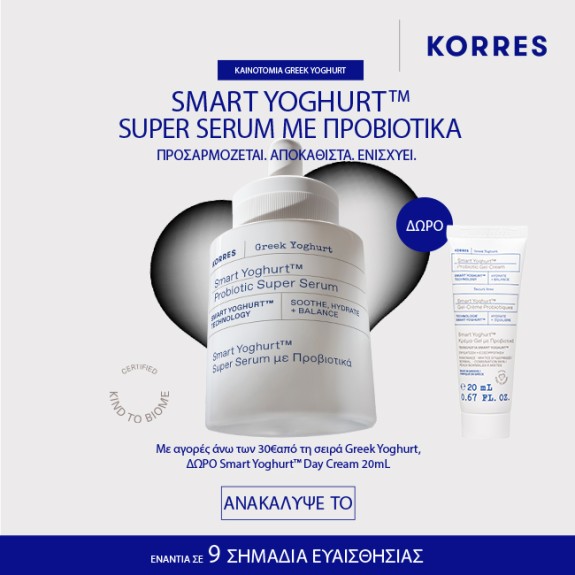Με αγορές Korres απο 30€,