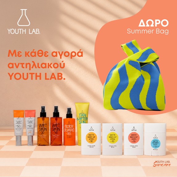 Με κάθε αγορά αντηλιακού Youth Lab, ΔΩΡΟ Summer Bag