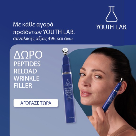 Με αγορές Youth Lab αξίας 49€ και άνω,